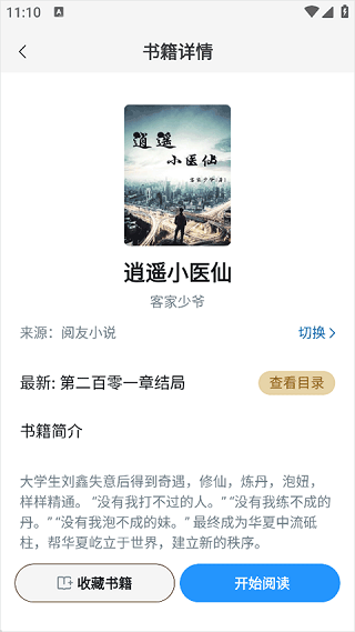 旧版笔趣阁