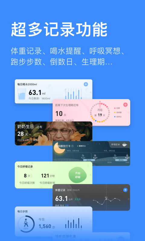 飞鱼计划app下载安卓版截图