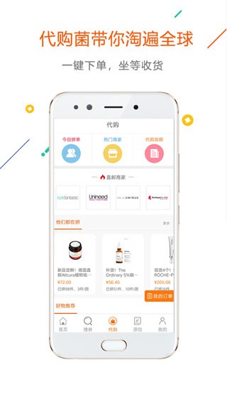 没得比app下载安卓手机版截图