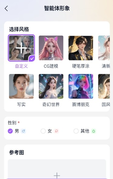 Tofai聊天软件下载安卓版截图