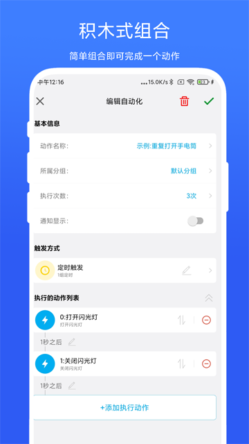 免ROOT自动化助手旧版本5.0.6下载截图