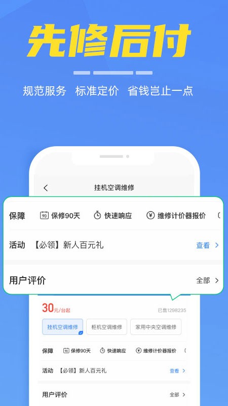 啄木鸟家电维修优化版下载截图
