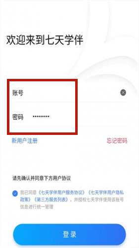 小七学伴