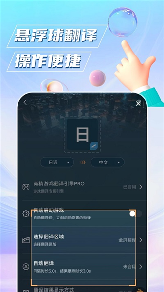 泡泡游戏翻译优化版下载截图