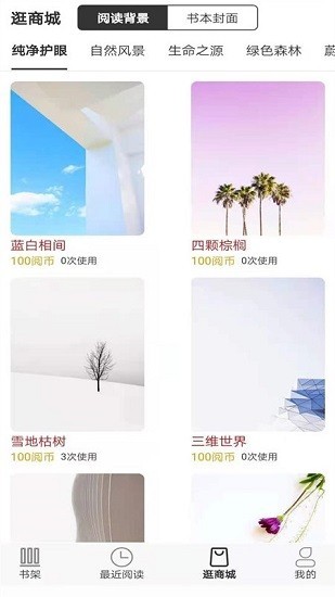 浪云阅读器app免费下载截图
