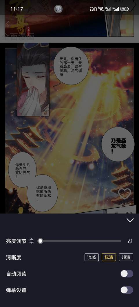 全免漫画官方正版