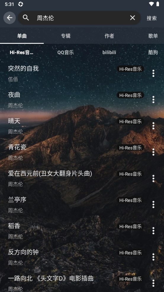 速悦音乐最新正版app下载截图