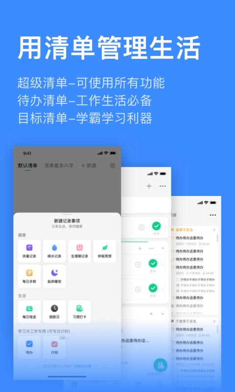 飞鱼计划app下载安卓版截图
