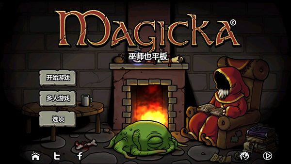 魔能方碑之巫最新版截图