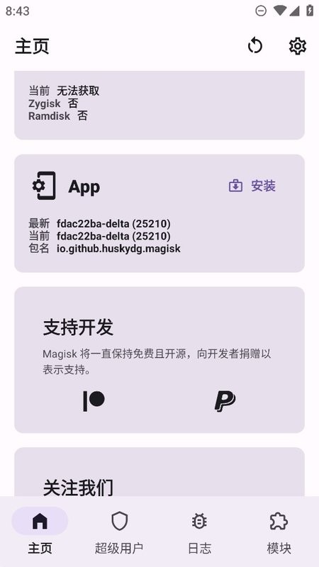 Magiskdelta狐狸面具