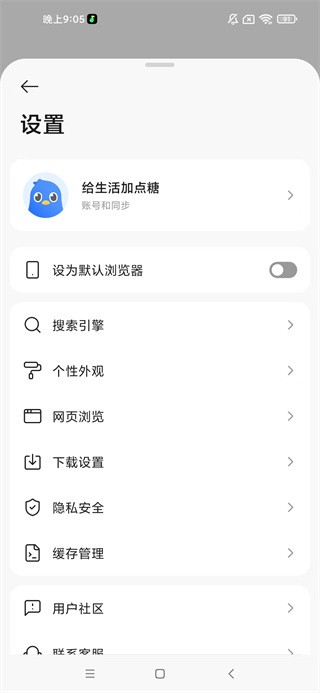 迅雷浏览器2.21
