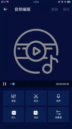超级音乐编辑器官网版下载截图