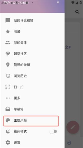 Share微博