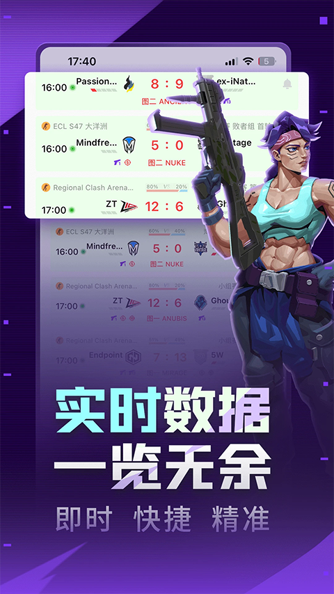 5E对战平台手机版软件下载截图