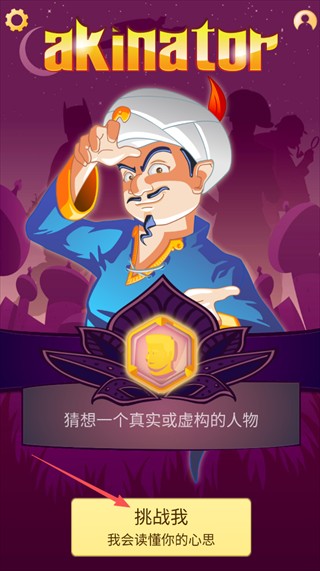 网络天才手机版