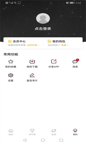 次元城动漫app下载最新版本截图