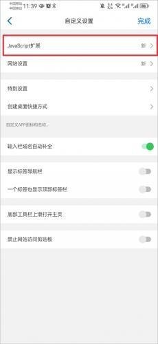 alook浏览器安卓版