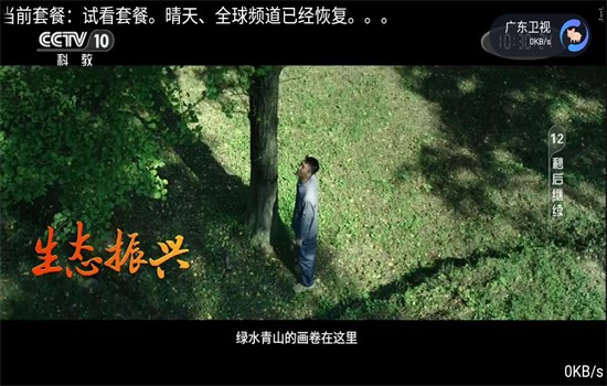 Metv直播电视版免费下载截图