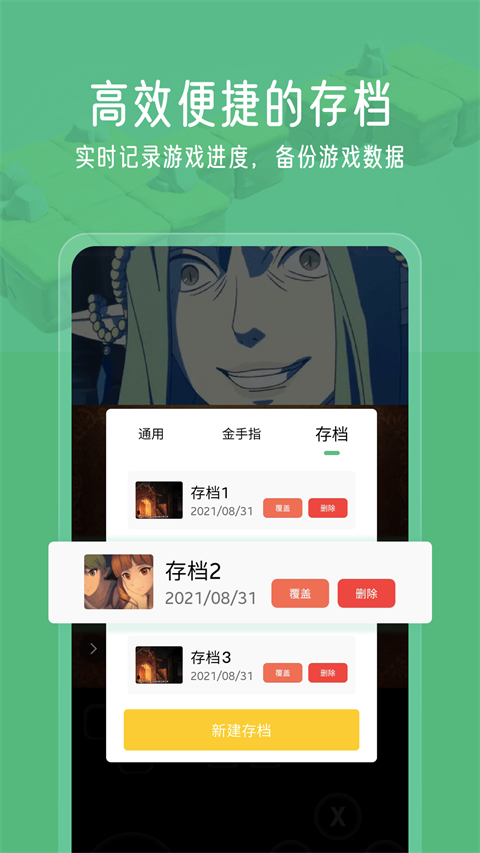 小马游戏模拟器安卓版下载截图