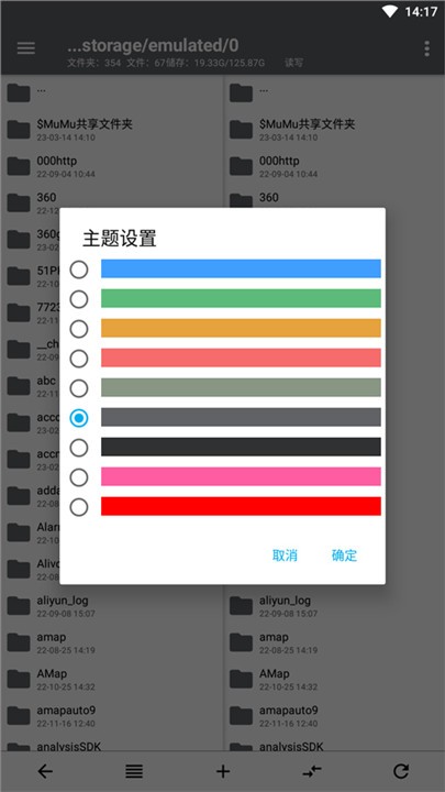 np管理器免费版下载截图