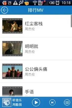 酷我音乐2013旧版本下载44截图