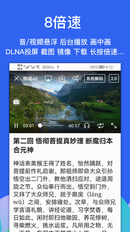 alook浏览器安卓版下载截图