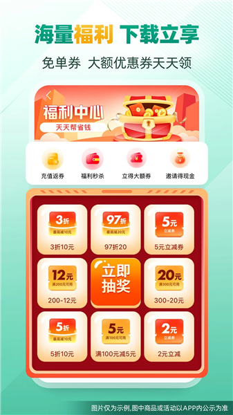省省回头车货主版app下载1.1.3截图