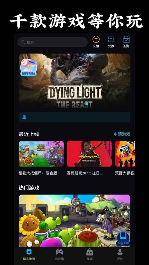 良心云游app安卓版下载截图