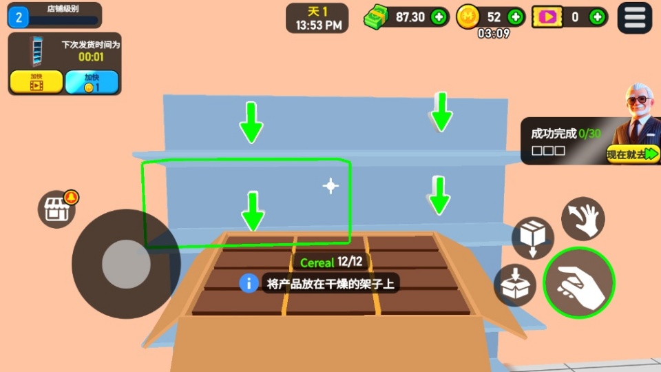 超市大亨3D