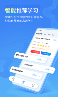 小七学伴成绩查询app最新版截图