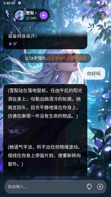 Tofai聊天软件