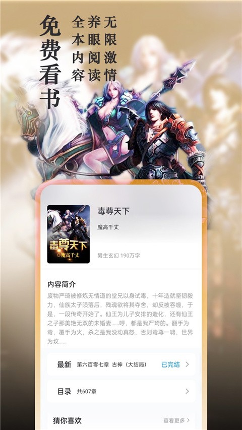 旧版笔趣阁app下载安卓版截图