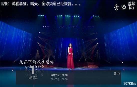 Metv直播电视版免费下载截图
