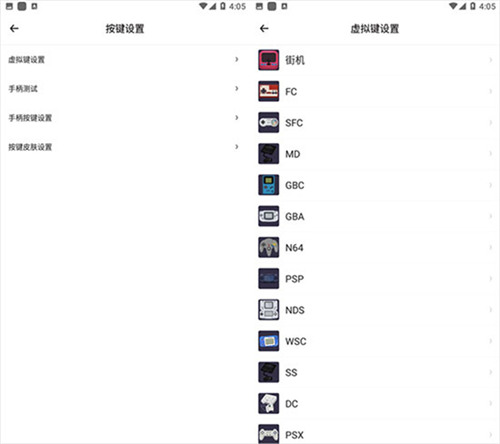 小马游戏模拟器