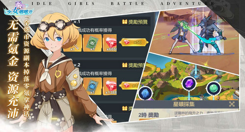 少女塔塔开最新版截图