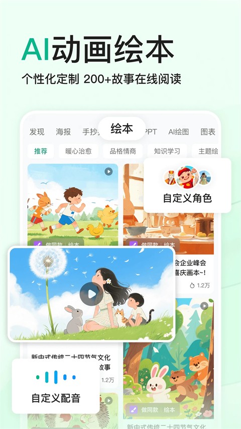 百度文库AI助手app新版本下载截图