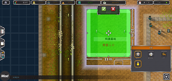 监狱建筑师mod整合版截图6
