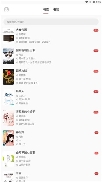 富贵阅读官方正版下载截图