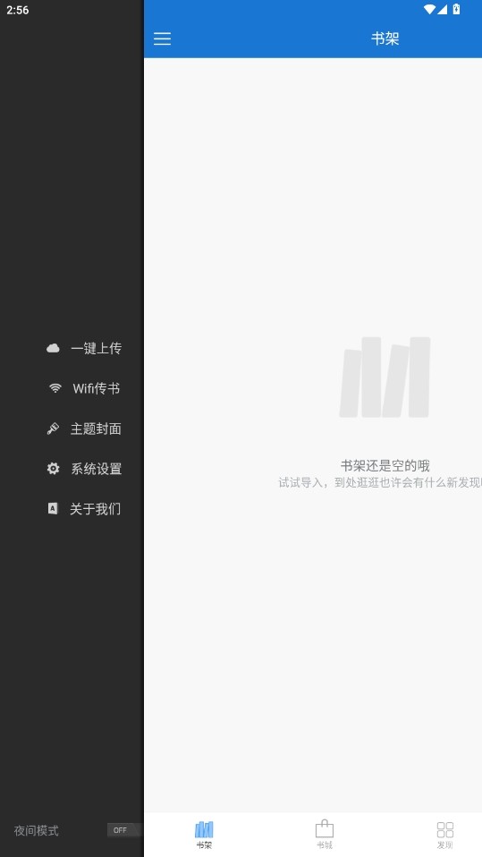 Anyview阅读器安卓版下载截图