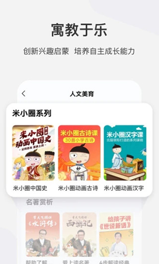 学而思网校应用界面