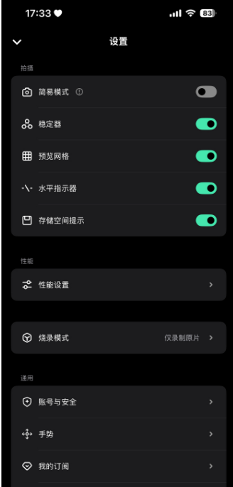 飓风相机APP操作截图