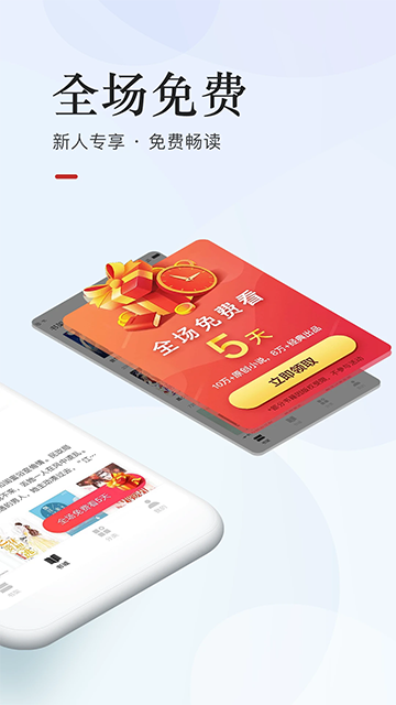 网易云看书app安卓版下载截图