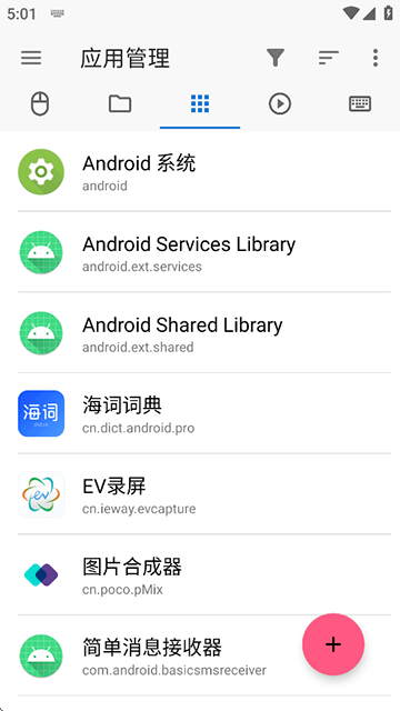 甲壳虫ADB助手车机版app下载截图