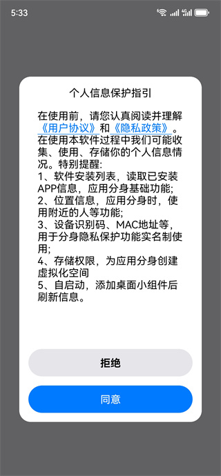 悟空多开分身