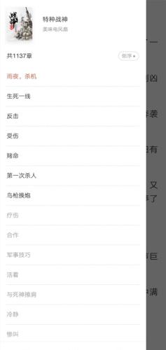 网易云看书