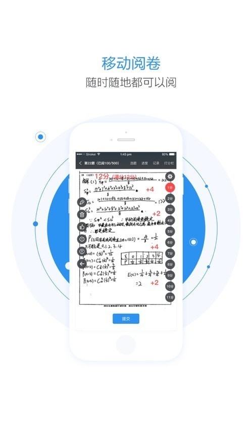 慧学星查成绩软件手机版截图