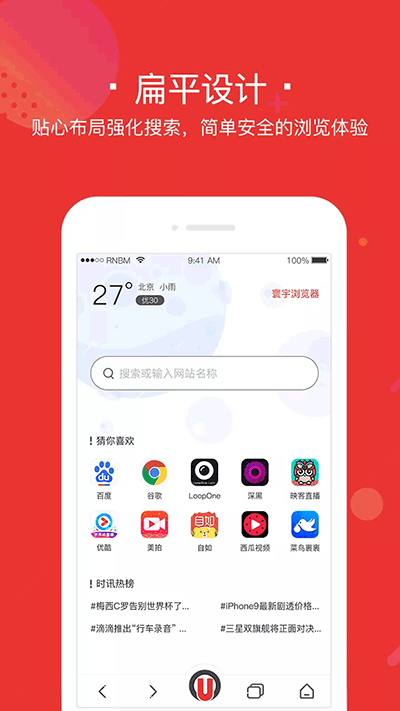 寰宇浏览器手机安卓版下载截图