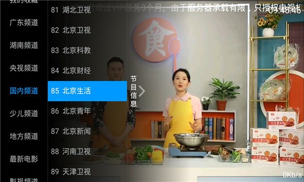 华人TV