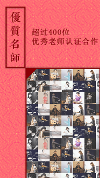 音约吧免费版下载截图