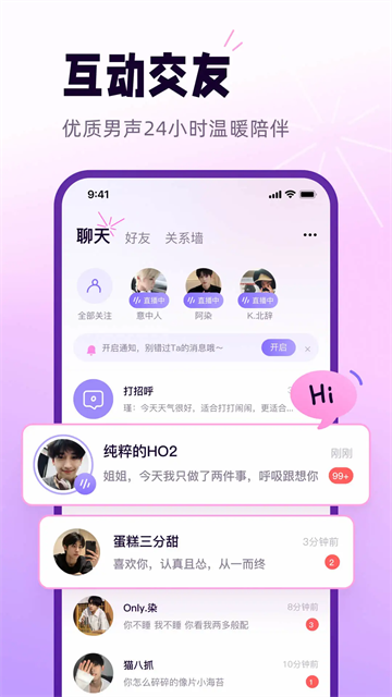 小西米语音app安卓版下载截图